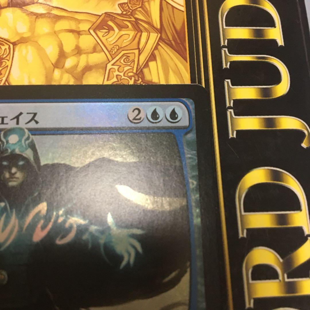 foil 精神を刻む者、ジェイス 美品 エターナルマスターズ 日本語版 mtg