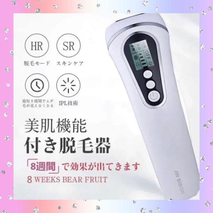 ❤脱毛先進国イギリス設計♪❤エステサロン級の安心安全な脱毛