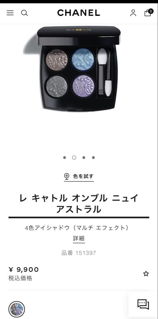 Chanel レ キャトル オンブル ニュイ アストラル シャネル / レ キャトル オンブル 397 ニュイ アストラルの公式商品