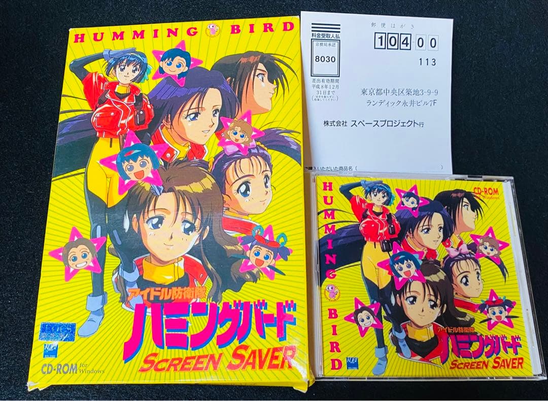 CD-ROM アイドル防衛隊 ハミングバード スクリーンセーバー - メルカリ