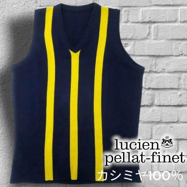 ルシアンペラフィネ 仏製 REGIMENTAL カシミヤ100％ ニットベスト