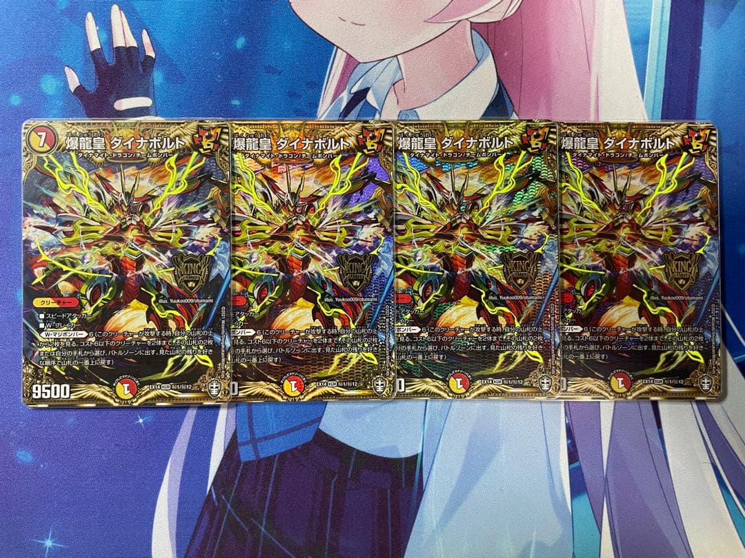 【匿名配送】爆龍皇ダイナボルト　シークレット　4枚セット Amazon.co.jp: デュエルマスターズ 爆龍皇 ダイナボルト シークレット
