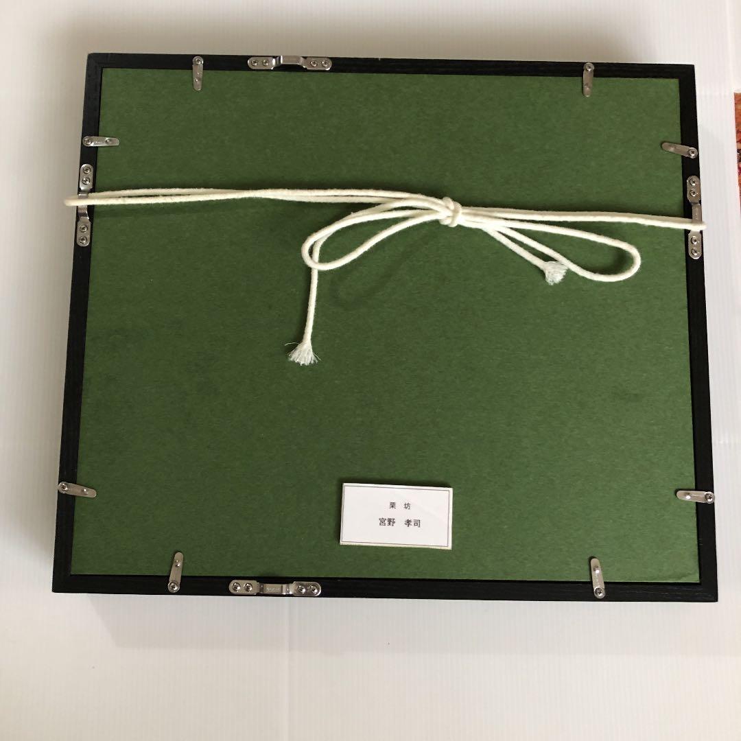 ハロウィンの季節❗️日本美術院院友 宮野孝司 肉筆日本画「栗坊」