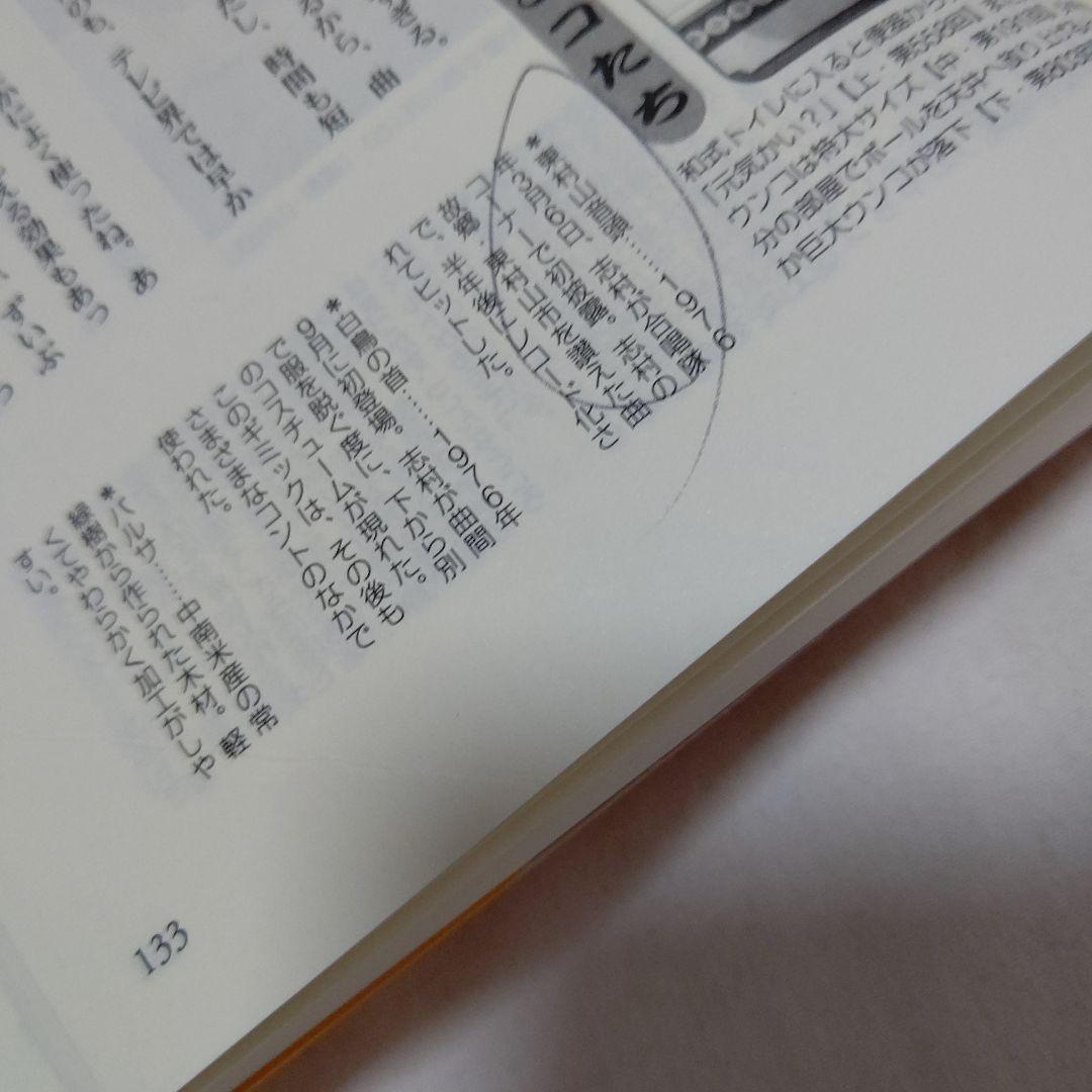 D1 8時だョ!全員集合の作り方 : 笑いを生み出すテレビ美術 初版 - メルカリ