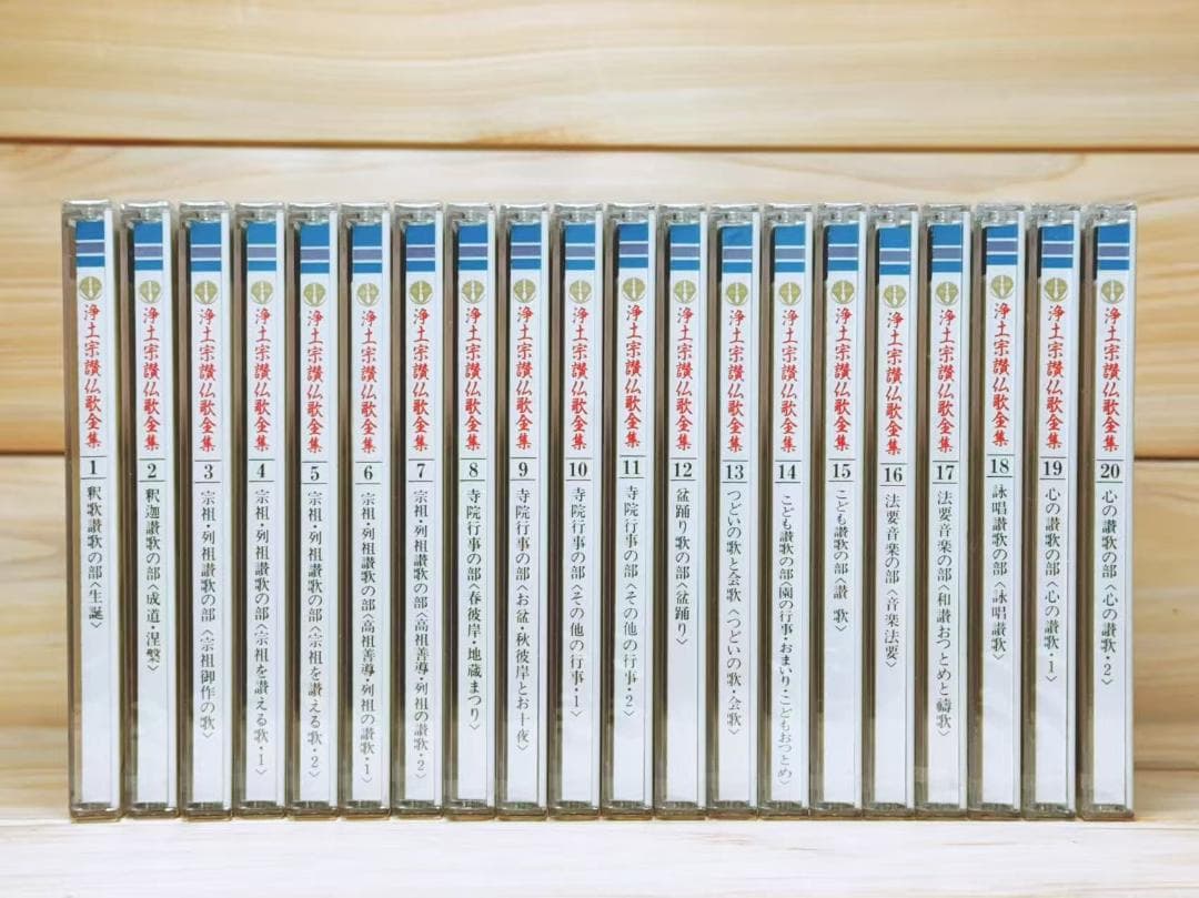 浄土宗讃仏歌 CD全40枚 全集揃 仏教音楽 - メルカリ