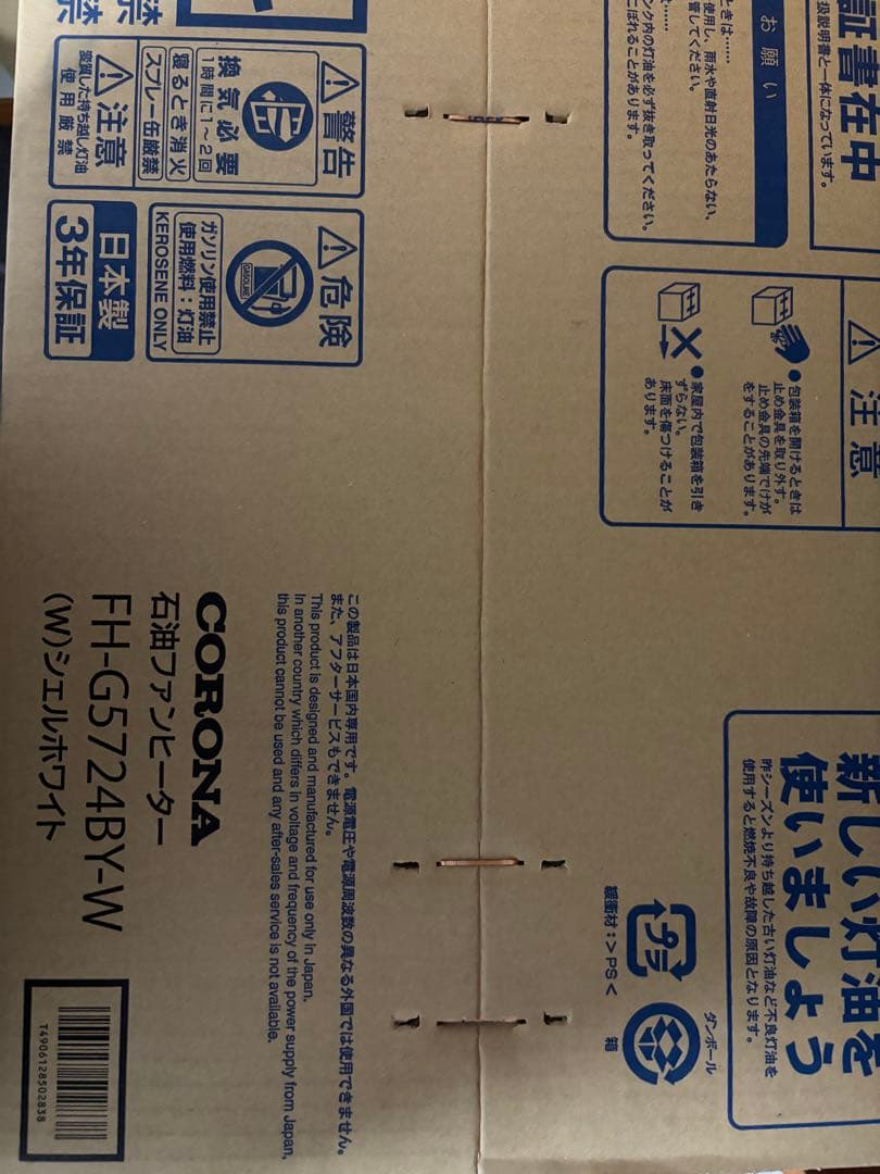 CORONA 石油ファンヒーター FH-G5724BY-W 楽天市場】コロナ CORONA 石油ファンヒーター FH-G5724BY (W) | 価格