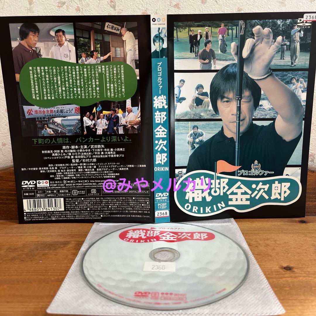 映画】 プロゴルファー織部金次郎 5巻セット 【レンタル落ちDVD