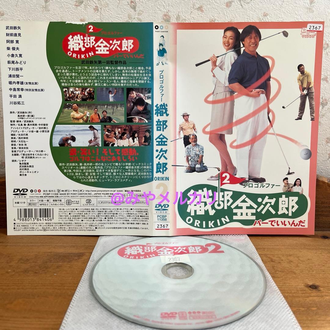 映画】 プロゴルファー織部金次郎 5巻セット 【レンタル落ちDVD