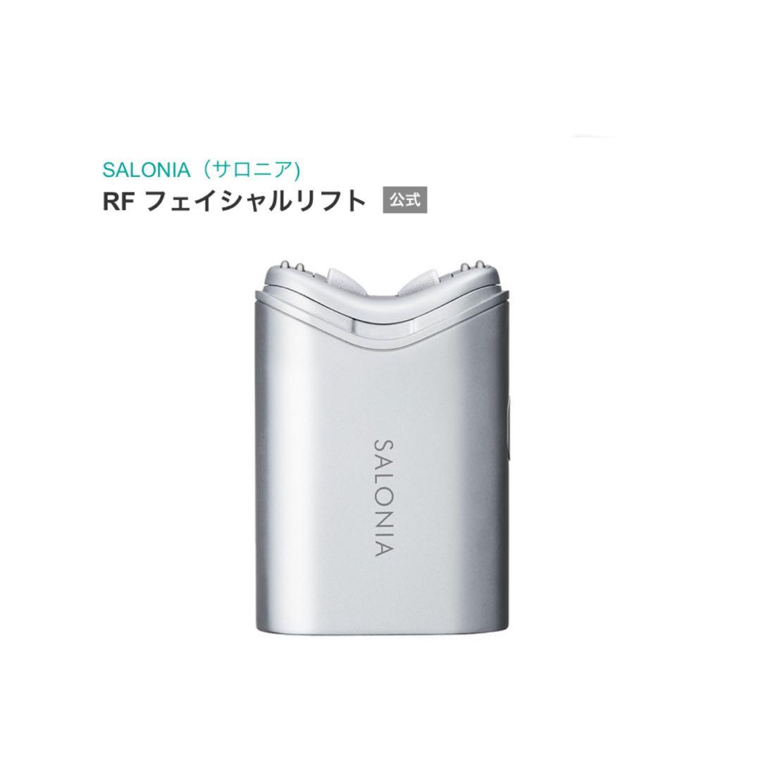 SALONIA RF FACIAL LIFT - メルカリ
