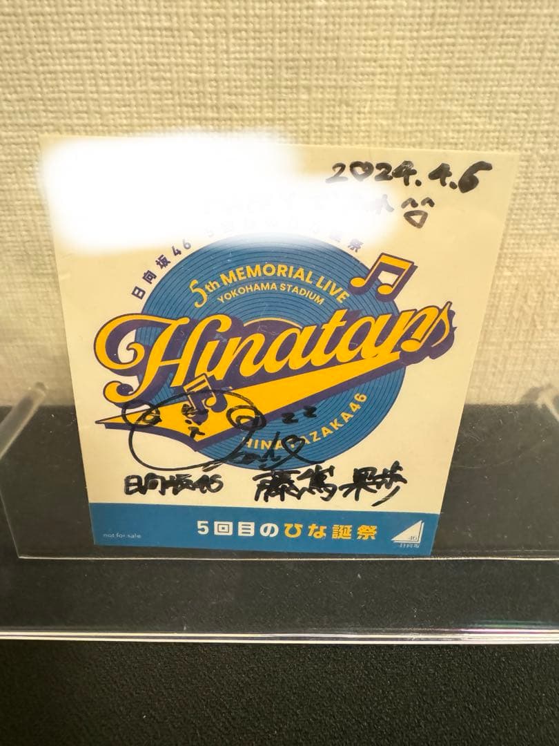 日向坂46 藤嶌果歩 直筆サイン入りステッカー 日向坂46 藤嶌果歩 直筆サイン入りステッカー 日向坂46 藤嶌果歩 直筆