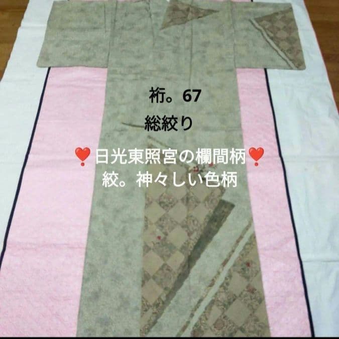 Color 様専用です。⭐❣️未使用手描き友禅総絞り柳鼠色地に辻が花描き