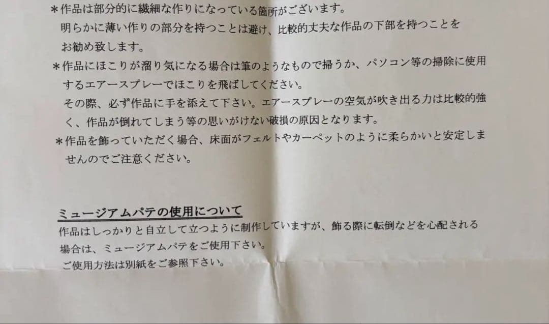 藤笠砂都子　Blooming