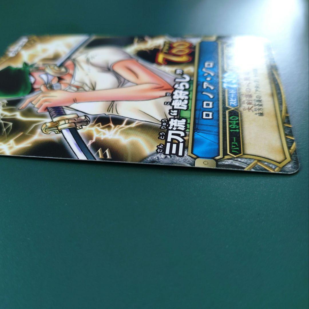 ワンピース [ロロノア・ゾロ] Vジャンプ2008年9月号付録 - メルカリ