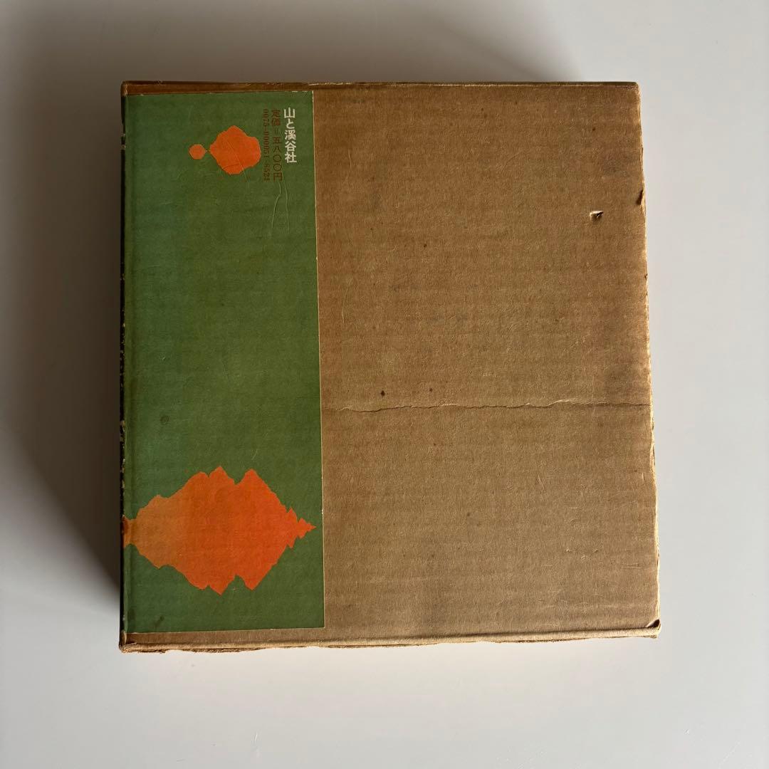 ビッグ・ウォール・クライミング その歴史・技術・用具 ダグ・スコット