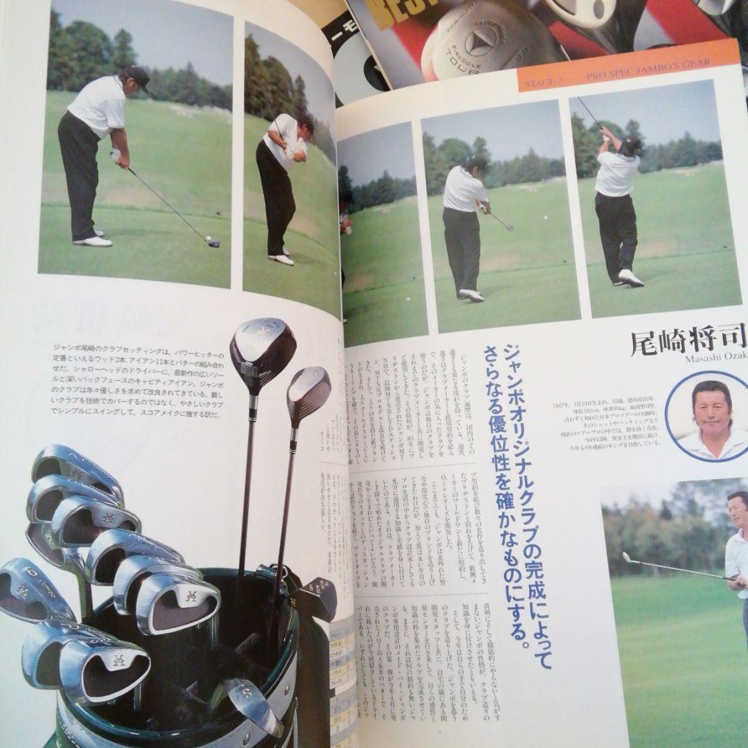 ジャンボ尾崎ゴルフ雑誌 - メルカリ