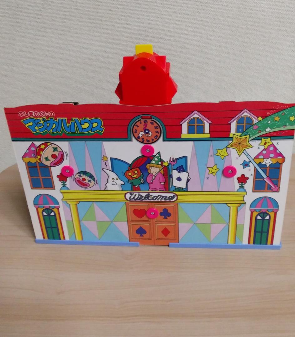 ふしぎのくにのマジカルハウスゲーム - メルカリ
