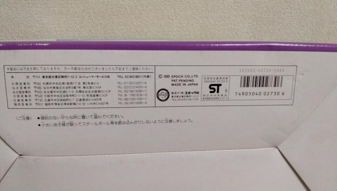 ふしぎのくにのマジカルハウスゲーム - メルカリ