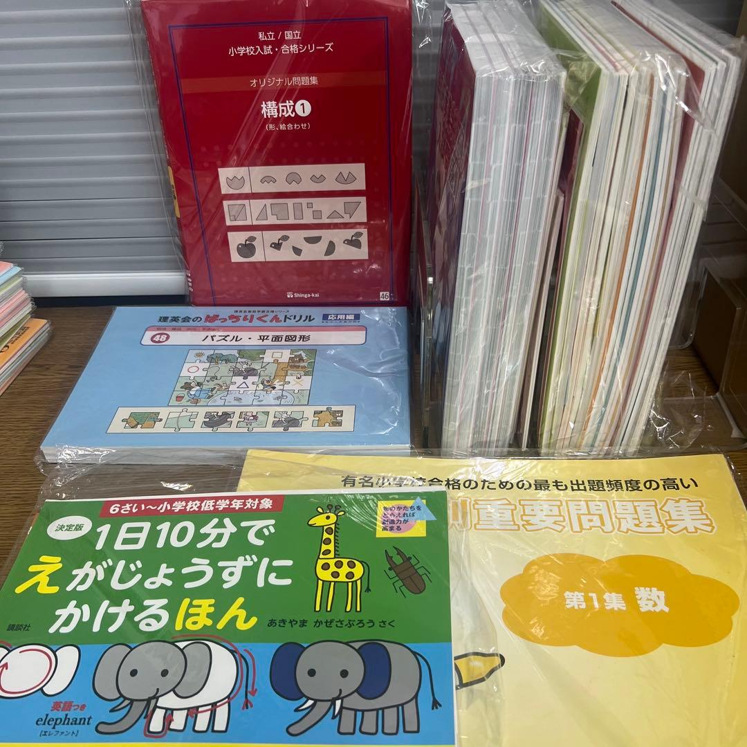 こぐま会、伸芽会、理英会、PYGLI、ジャック幼児教室など小学校受験用教材 小学校受験 合格対策問題集・教材の理英会オンラインストア