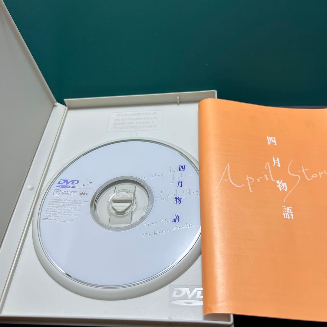 四月物語 】DVD/APRIL FRONT・四月物語/松たか子CDセット