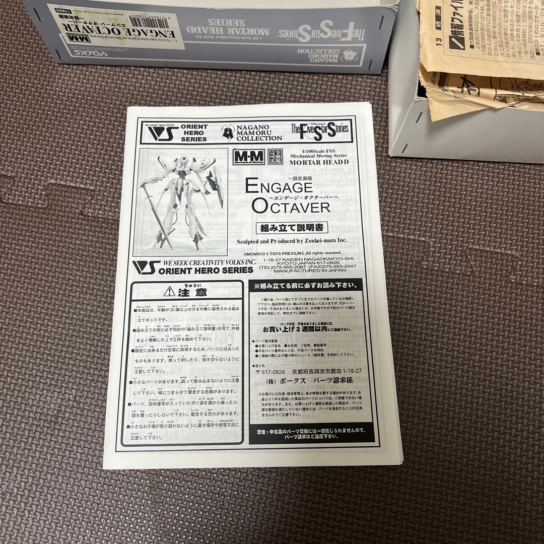 VOLKS FFS 1/100 エンゲージ オクターバー 設定画版【未組立】 - メルカリ
