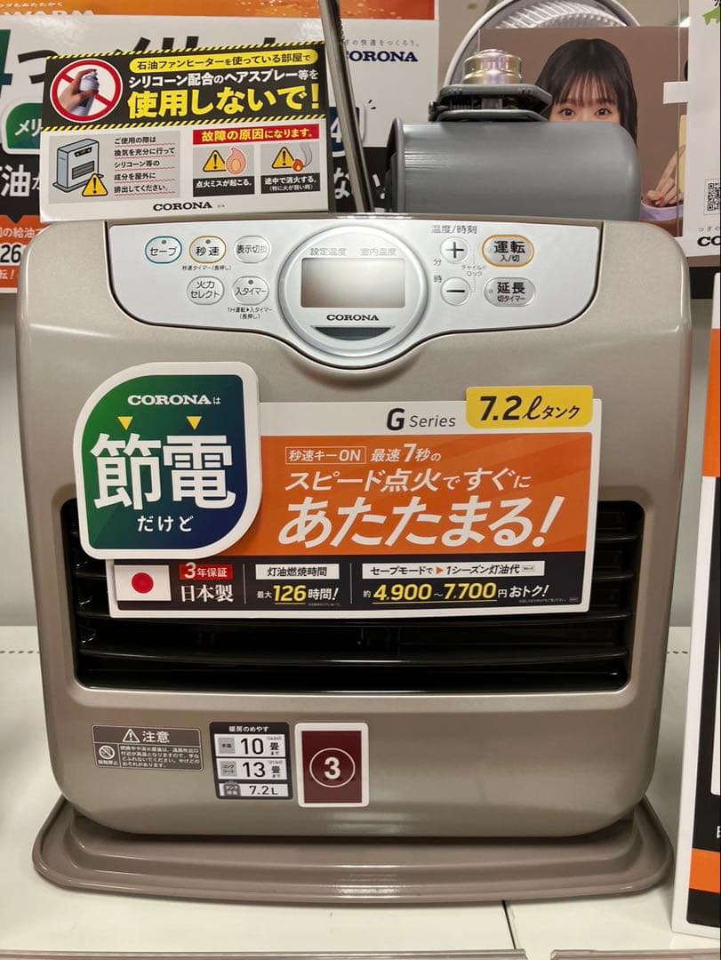 にし様専用 コロナ 石油ファンヒーター FH-3625BY-C メタリックベージ
