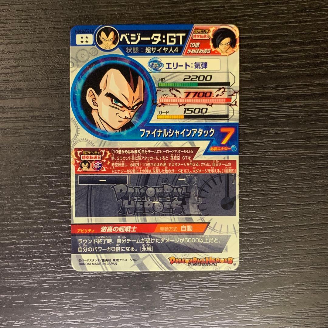 スーパードラゴンボールヒーローズ hj4-sec2 lc ベジータGT - メルカリ