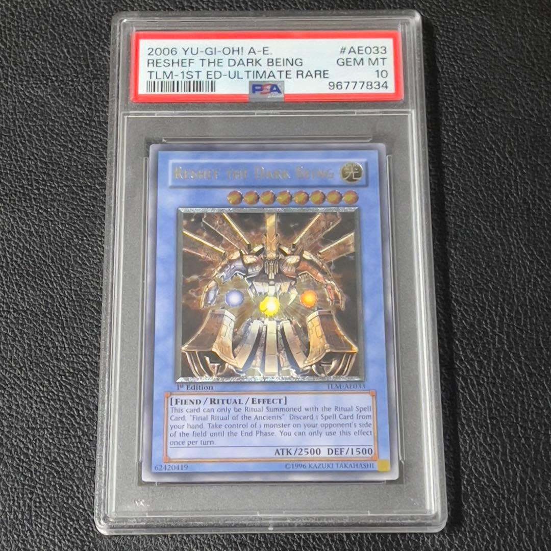 遊戯王 大邪神レシェフ 旧アジア版 レリーフ TLM-AE033 PSA10 - メルカリ
