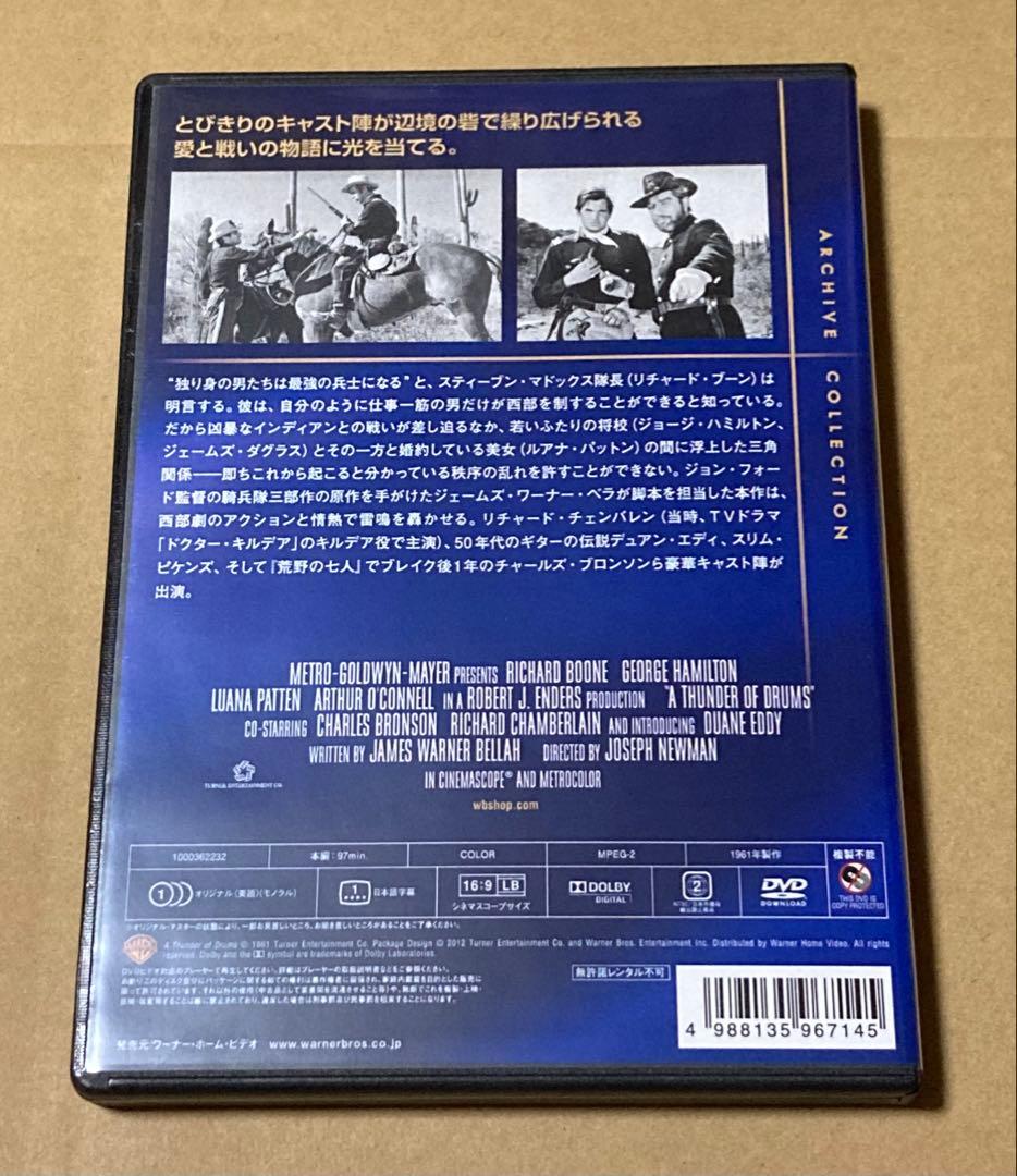独立騎兵隊 廃盤DVD 復刻シネマライブラリー - メルカリ