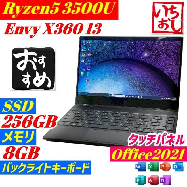 HP ENVY x360 Ryzen5 3500U ノートPC win11 薄型 Amazon.co.jp: 2019 HP ENVY x360 2-in-1 15.6インチ FHD IPS マイクロ