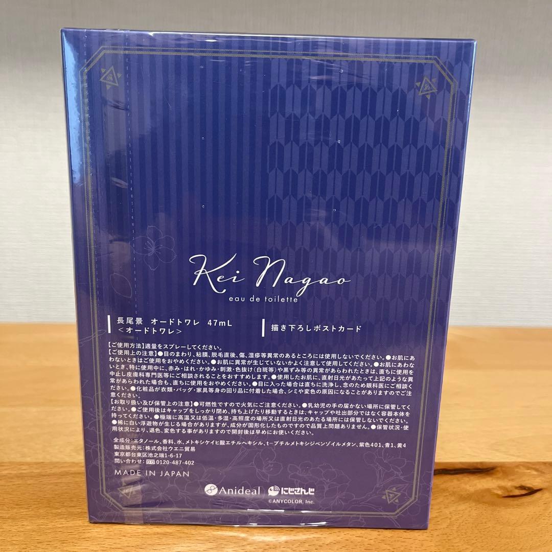 にじさんじ VΔLZ 長尾景 オードトワレ 【新品未開封】 - メルカリ