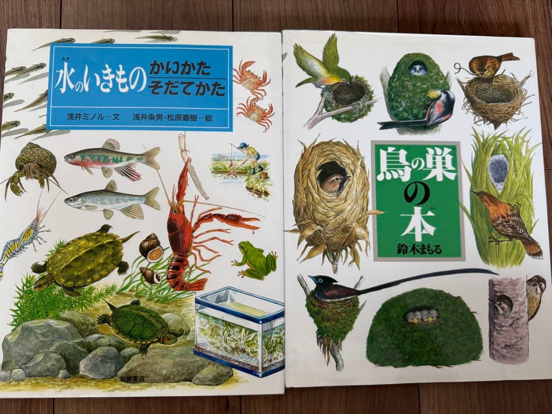 岩崎書店 絵本図鑑シリーズ 全31巻 - メルカリ