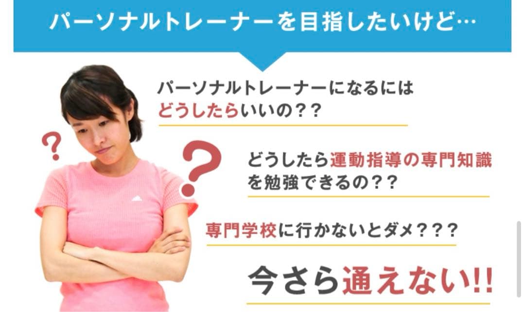 ★割引中★ パーソナルトレーナー養成講座DVDセット