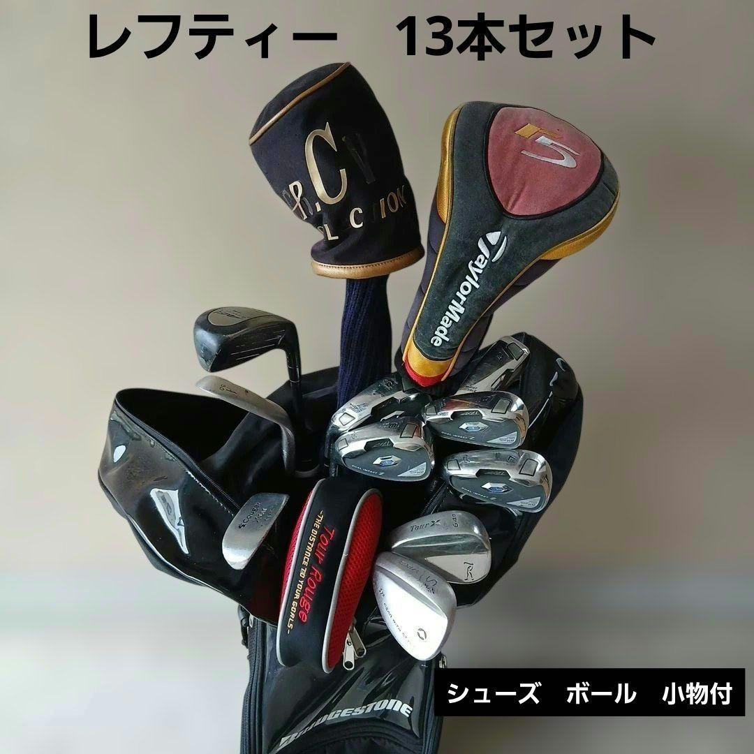 【レフティ】 TaylorMade ツルヤ　メンズクラブセット 13本 レフティ】 TaylorMade ツルヤ メンズクラブセット 13本 - メルカリ