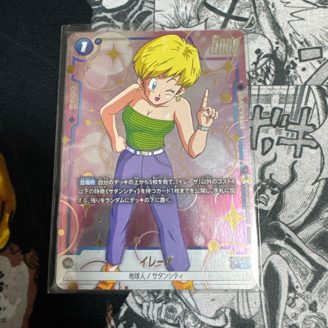 ドラゴンボールフュージョンワールド イレーザ パラレル1枚 - メルカリ
