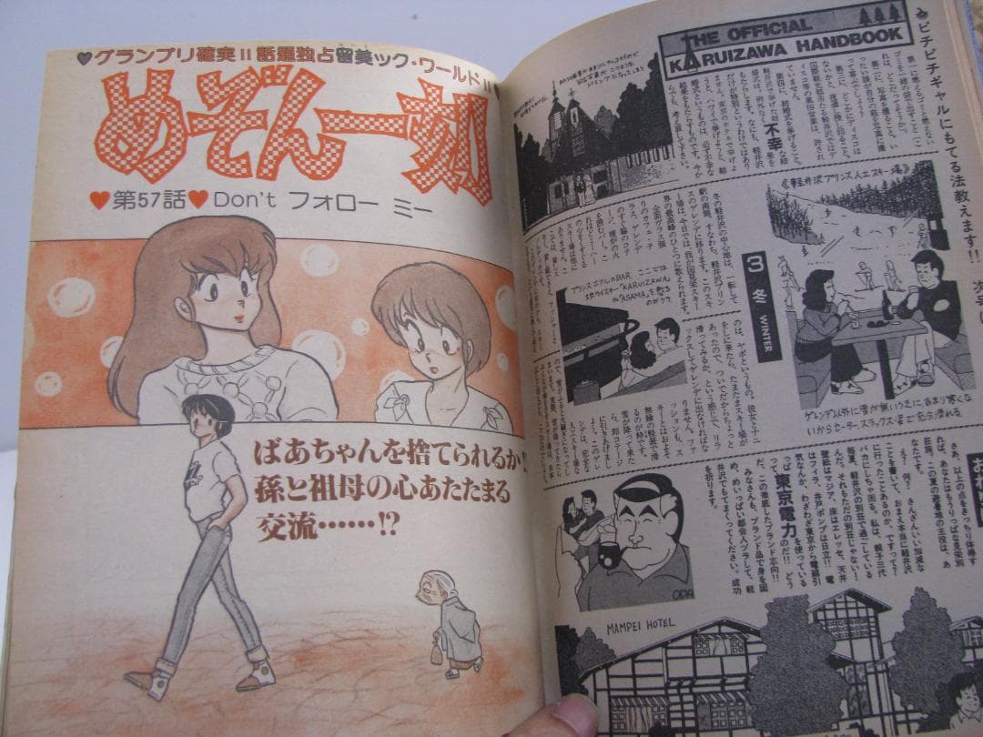 ビッグコミックスピリッツ 通巻57号 1983年6月30日号 小学館 - メルカリ