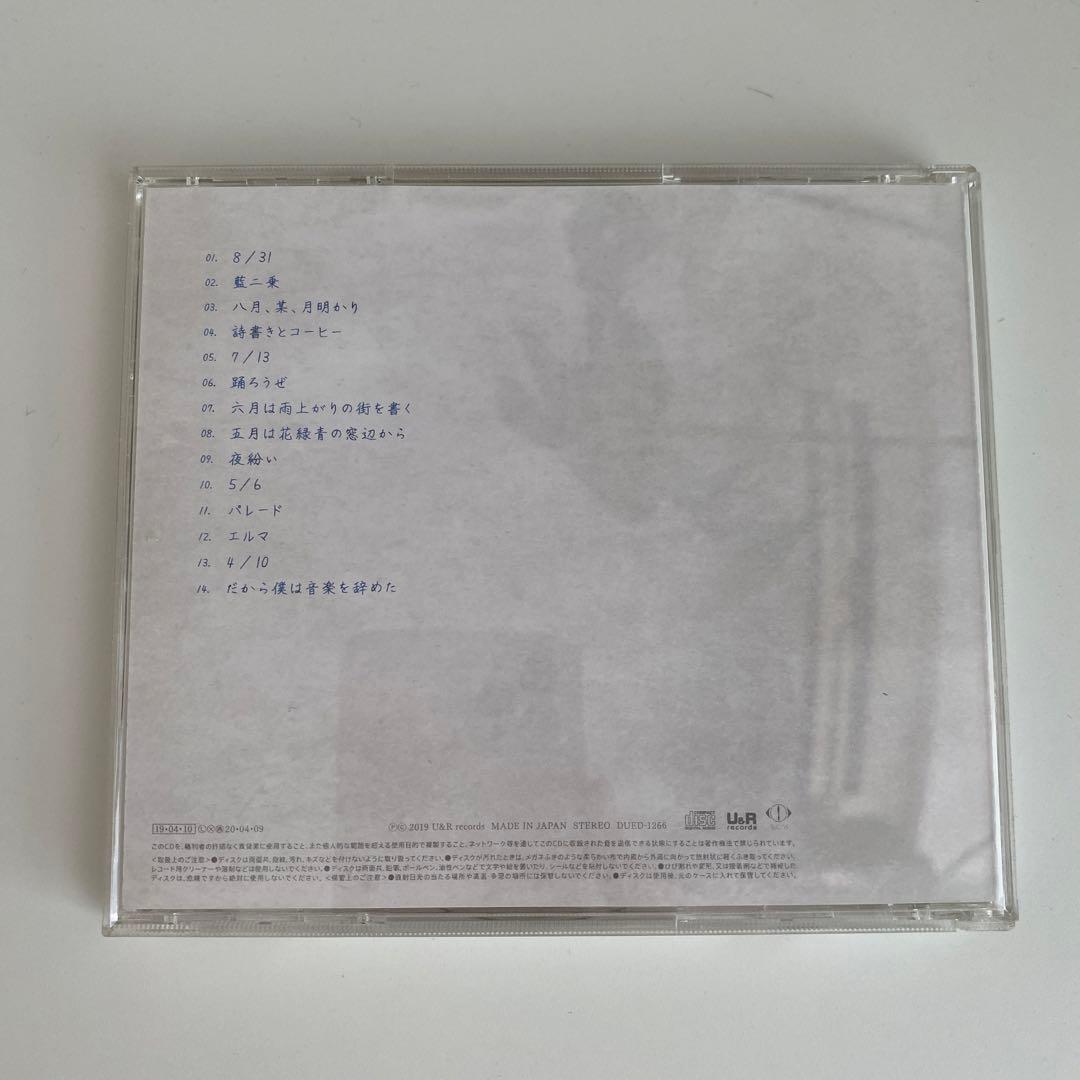 初回限定盤】美品 ヨルシカ『だから僕は音楽を辞めた』 缶バッジ付き