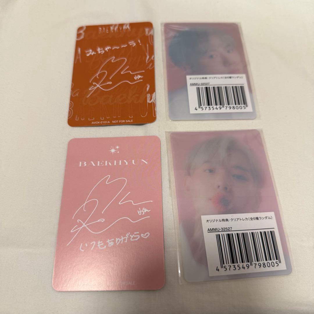 EXO ベッキョン トレカ セット - メルカリ