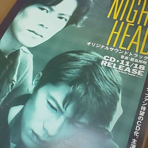 NIGHT HEAD ポスター豊川悦司 武田真治 - メルカリ