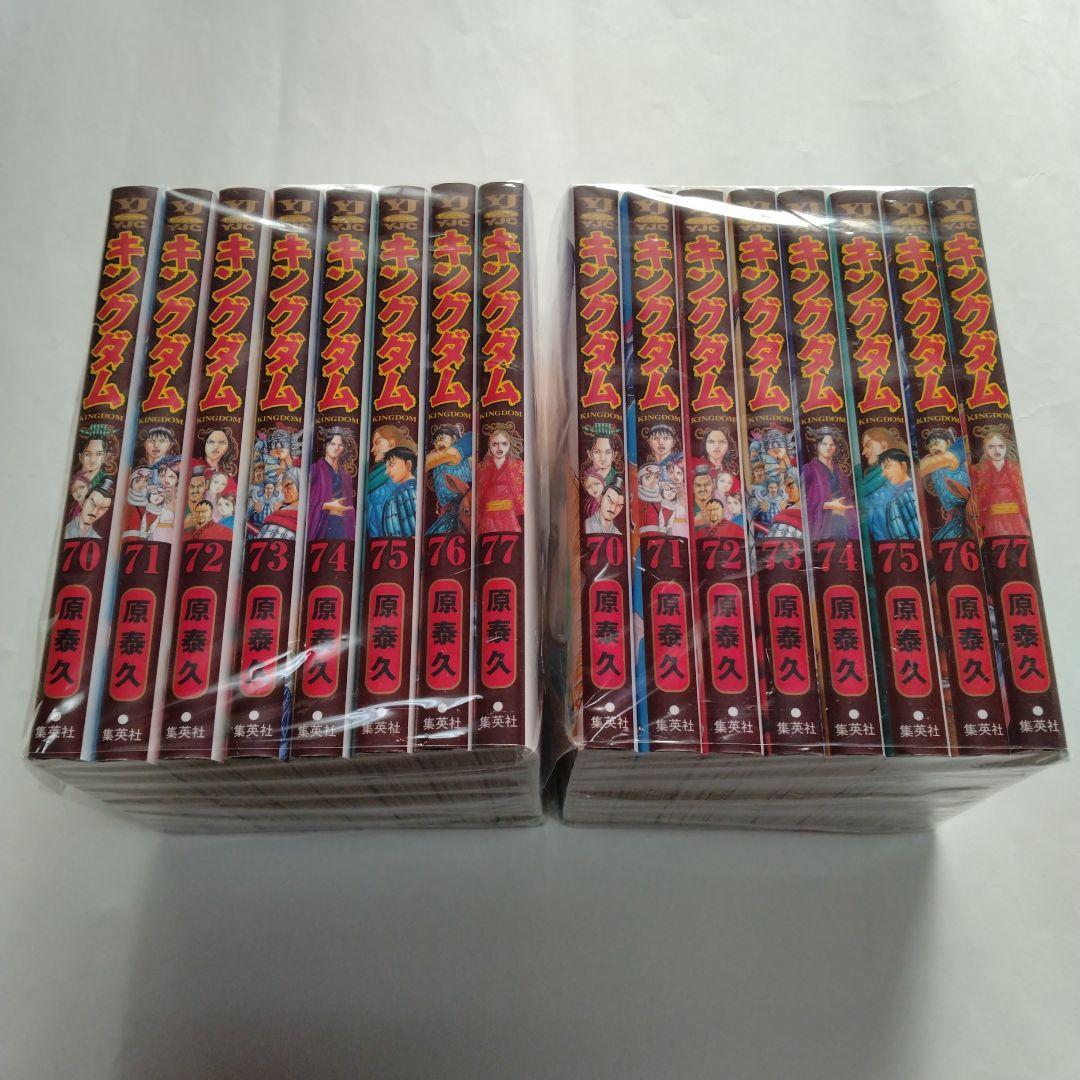 キングダム 70～77巻×2 レンタルアップ16冊セット 原泰久 まとめ売り