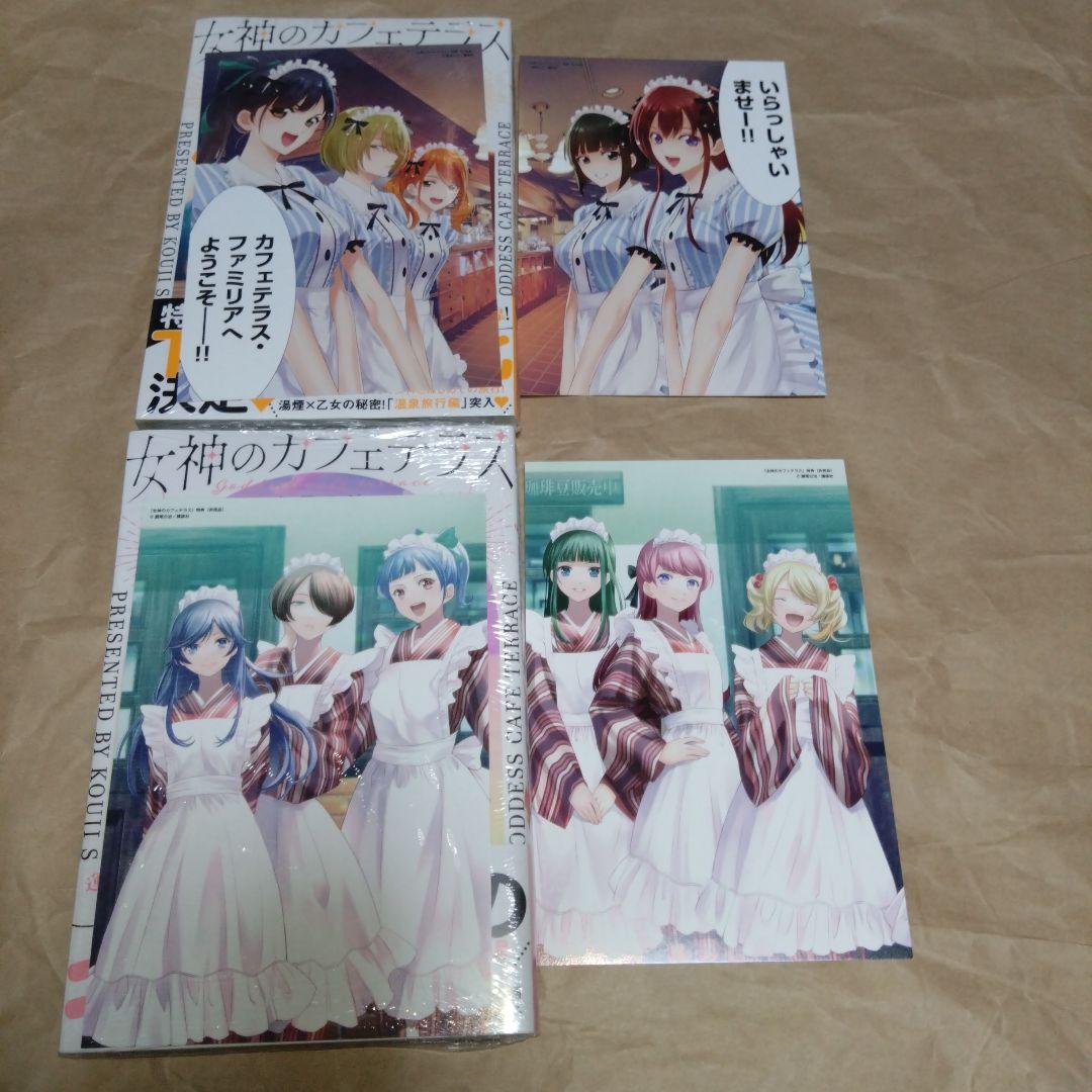 女神のカフェテラス 完結セット⚠16巻無し 1・2〜10特典2種付き 未開封