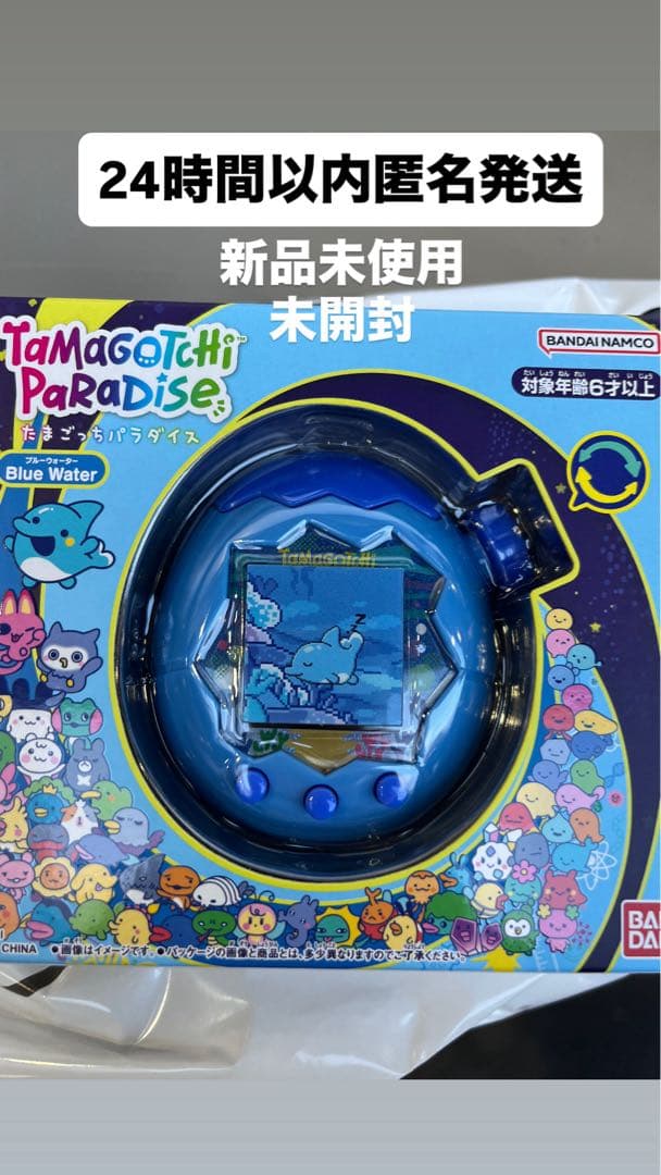 たまごっちパラダイス ブルーウォーター 24時間以内匿名発送 - メルカリ