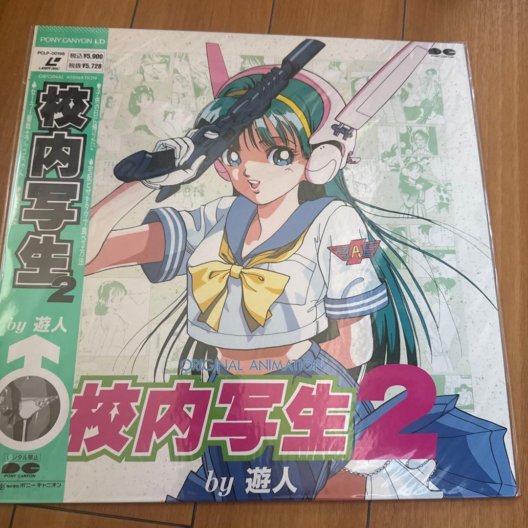 ⭐️美品⭐️エンジェルでお馴染み『遊人』YUJIN 校内写生他レーザーディスクセット