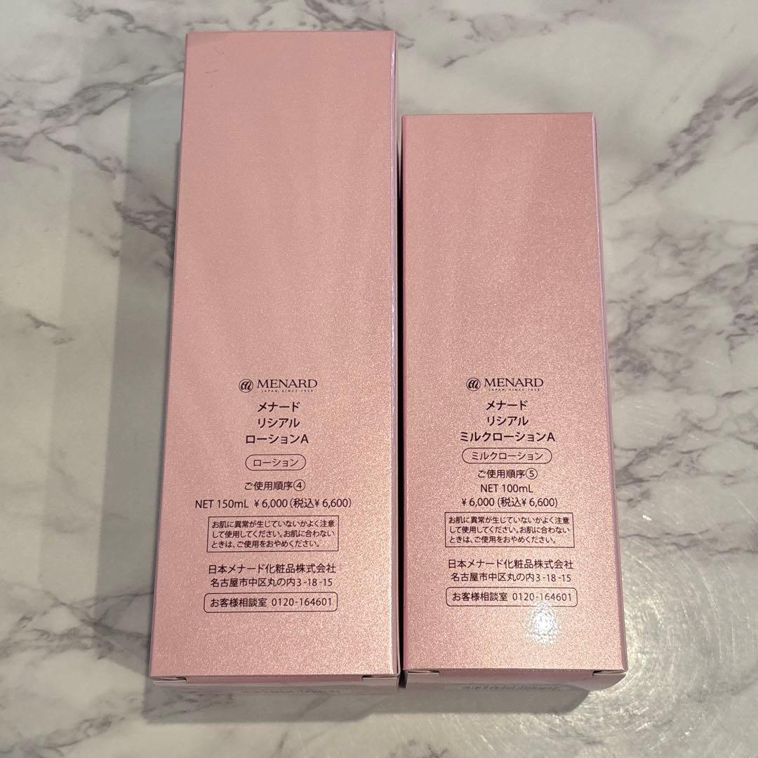 メナードリシアルローション&ミルクローション2点セット - メルカリ