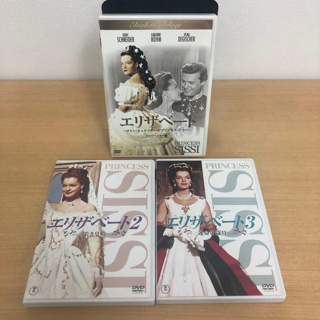 M0717A エリザベート トリロジー・セット 全3巻 HDリマスター版 DVD Amazon.co.jp: エリザベート/トリロジーセット HDリマスター版 [DVD