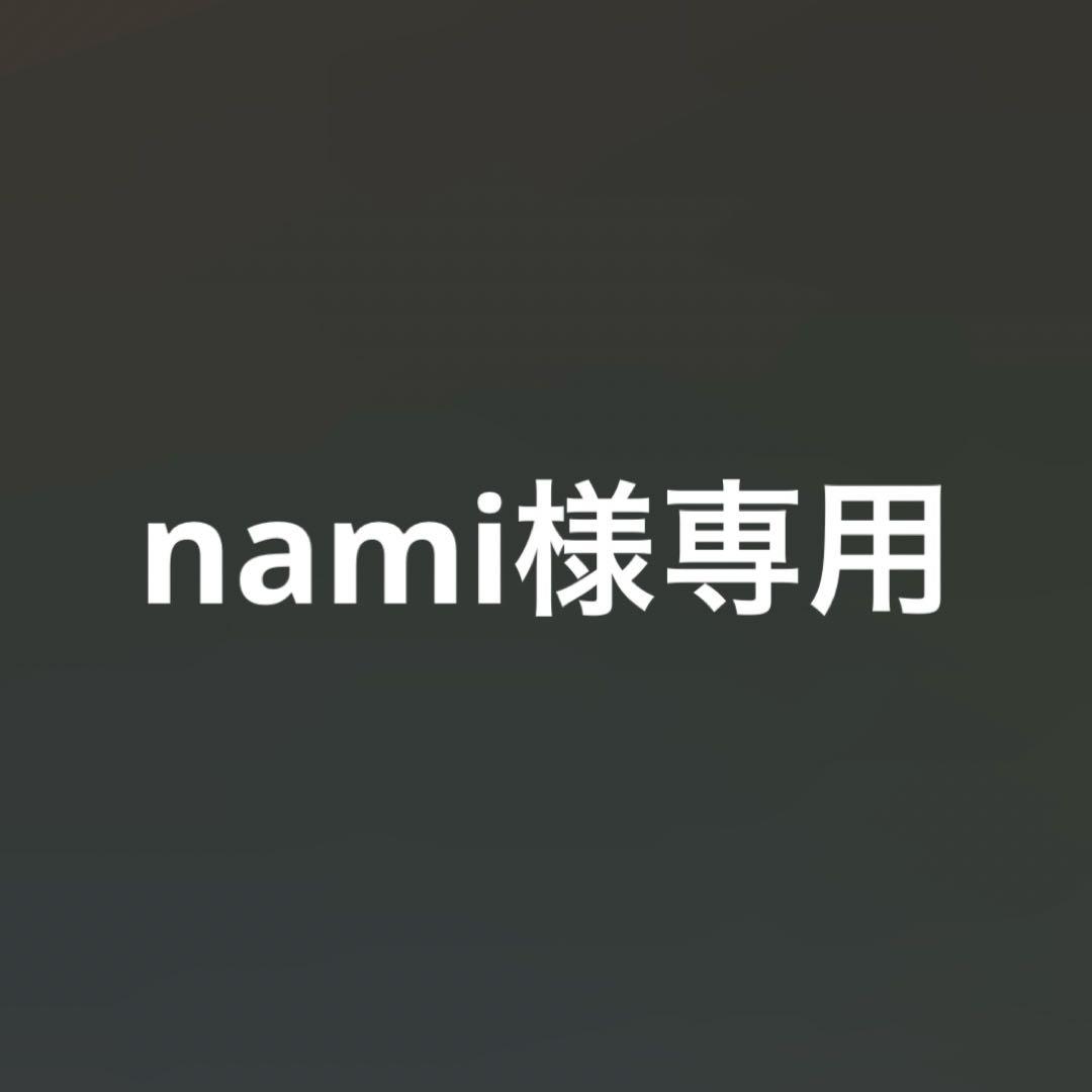 化粧水・ローション・トナー nami 化粧水・ローション・トナー nami 化粧水・ローション・トナー nami