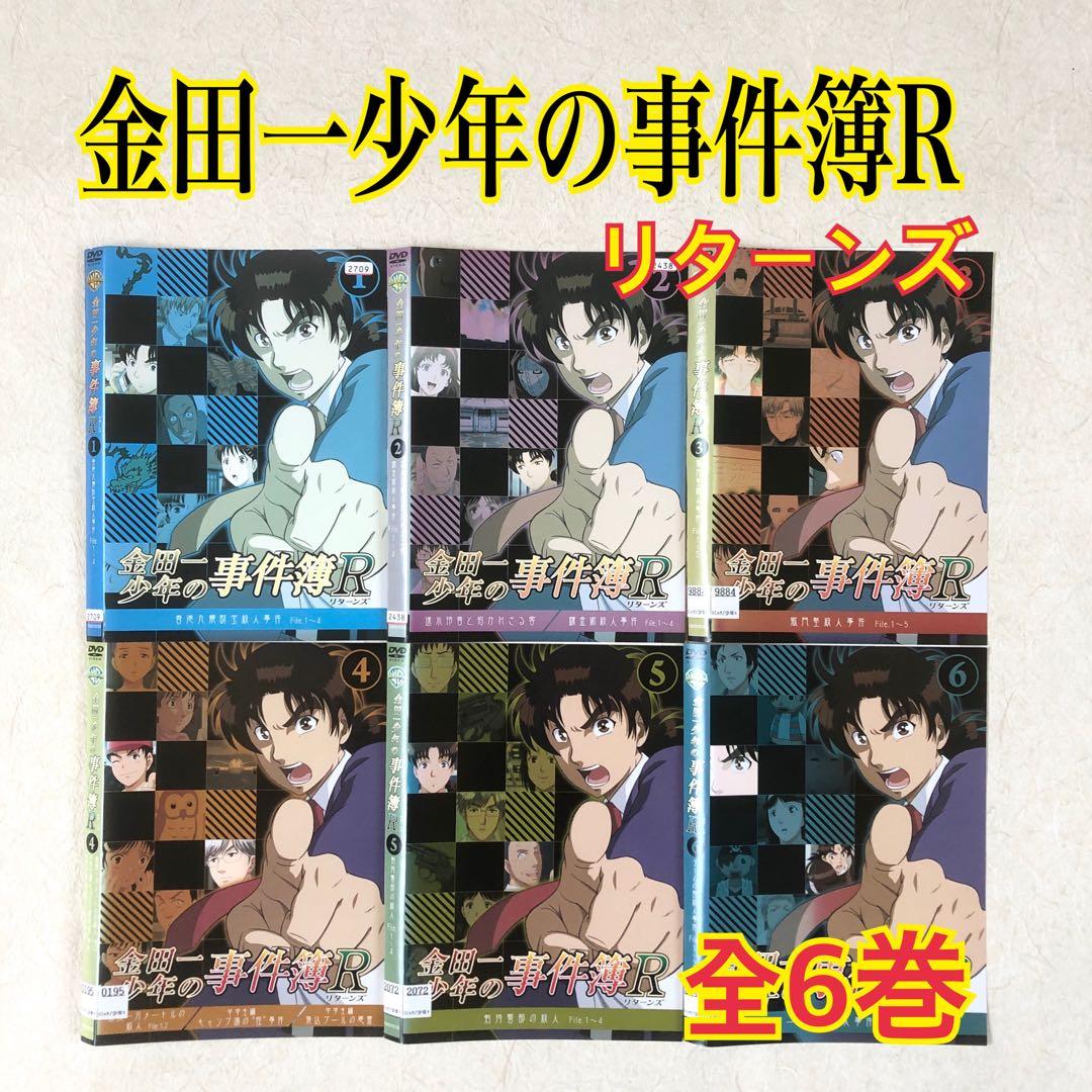 金田一少年の事件簿R リターンズ 全6巻 DVDレンタル落ち - メルカリ