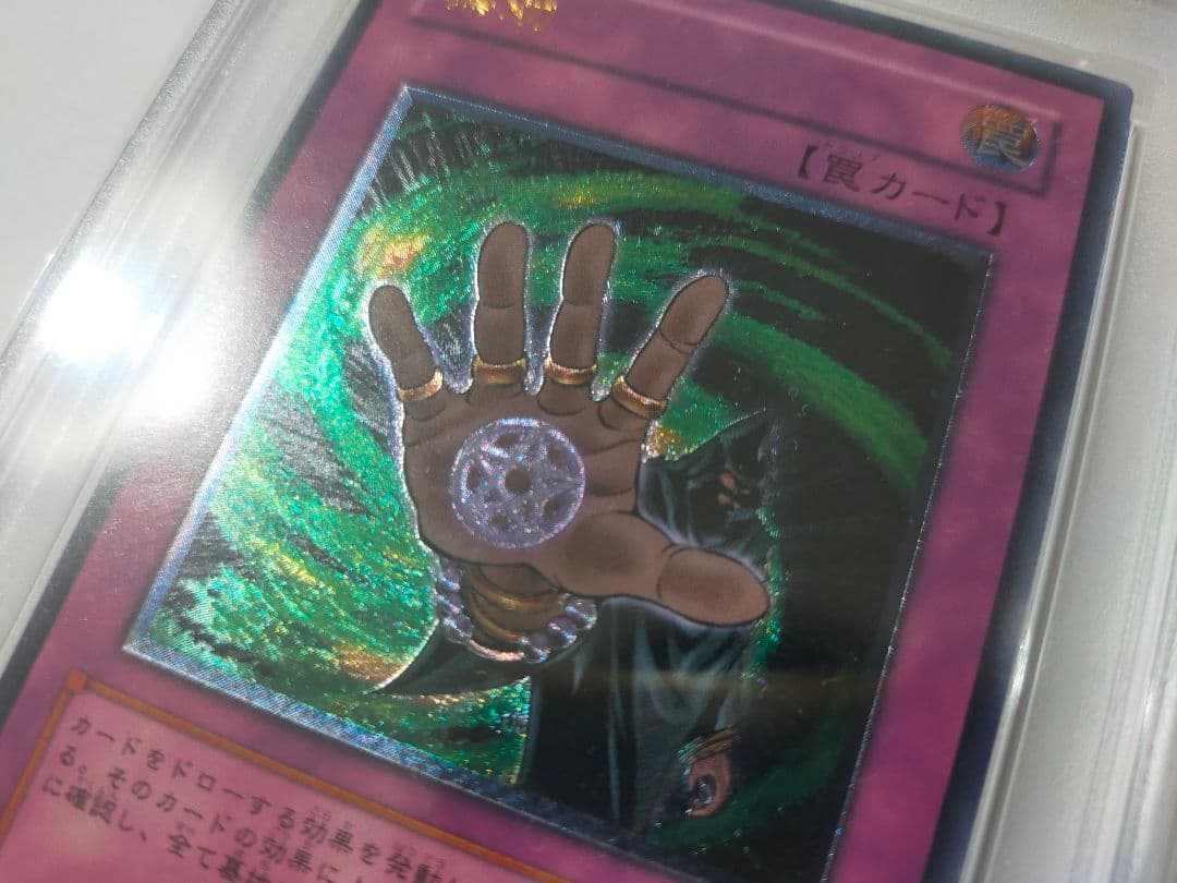 無効 PSA10 レリーフ 遊戯王 NULL AND VOID