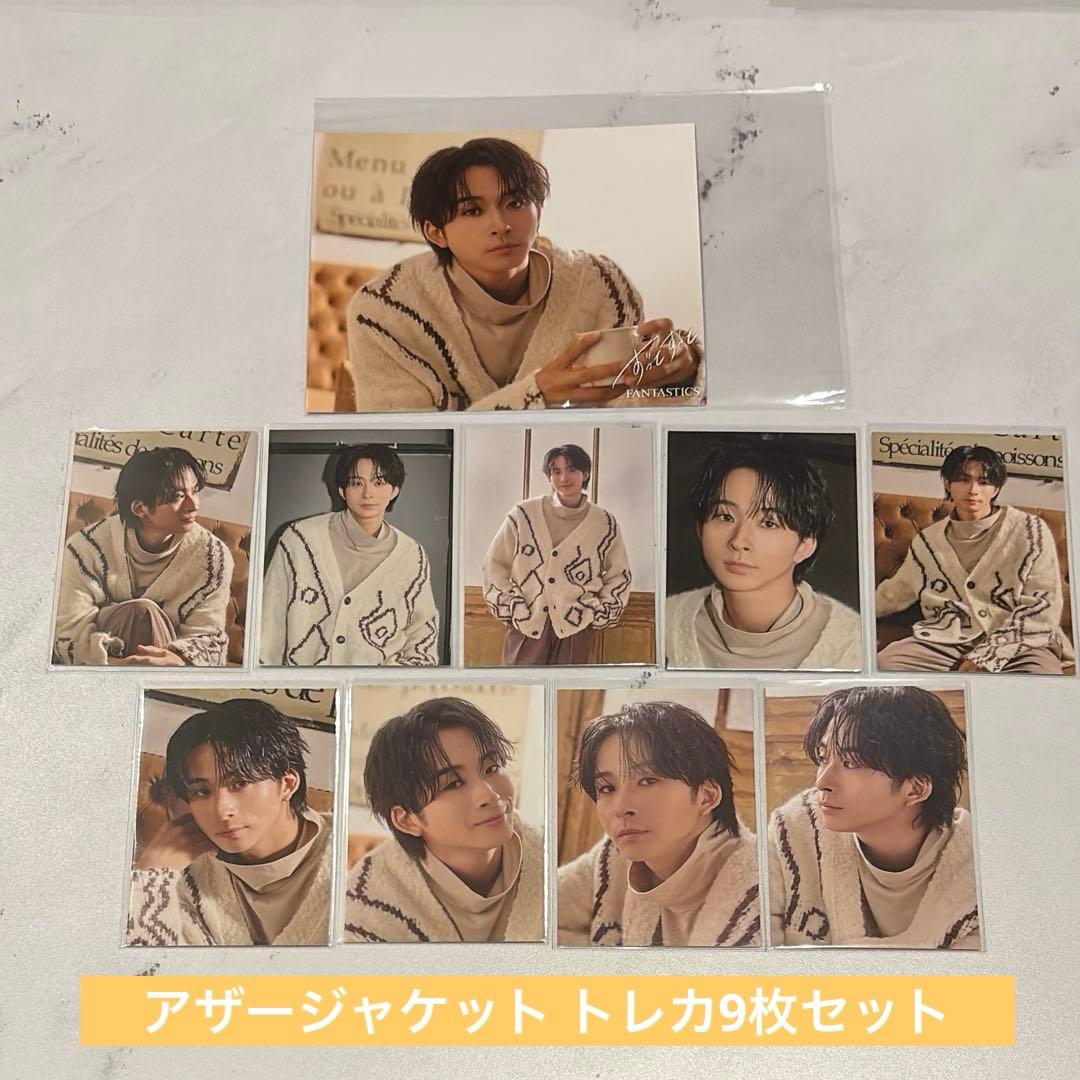 FANTASTICS ずっとずっと 澤本夏輝 トレカ アザージャケット セット