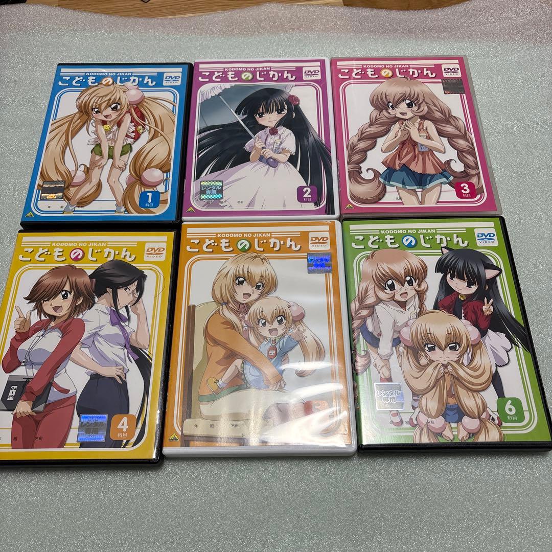 こどものじかん　DVD レンタル　一期全6巻