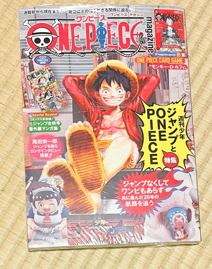 ONE PIECE magazine ワンピースマガジン vol.20 付録付き ONE PIECE magazine ワンピースマガジン Vol.20 特集 週刊少年ジャンプ